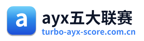 ayx五大联赛